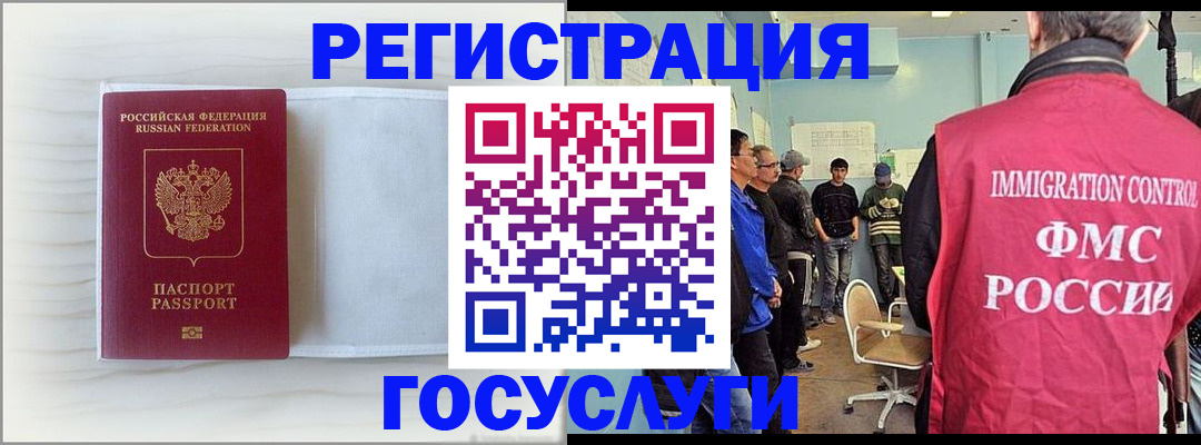 временная регистрация адрес в Усинске