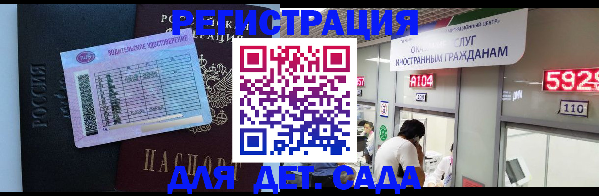 регистрация для школы в Усинске