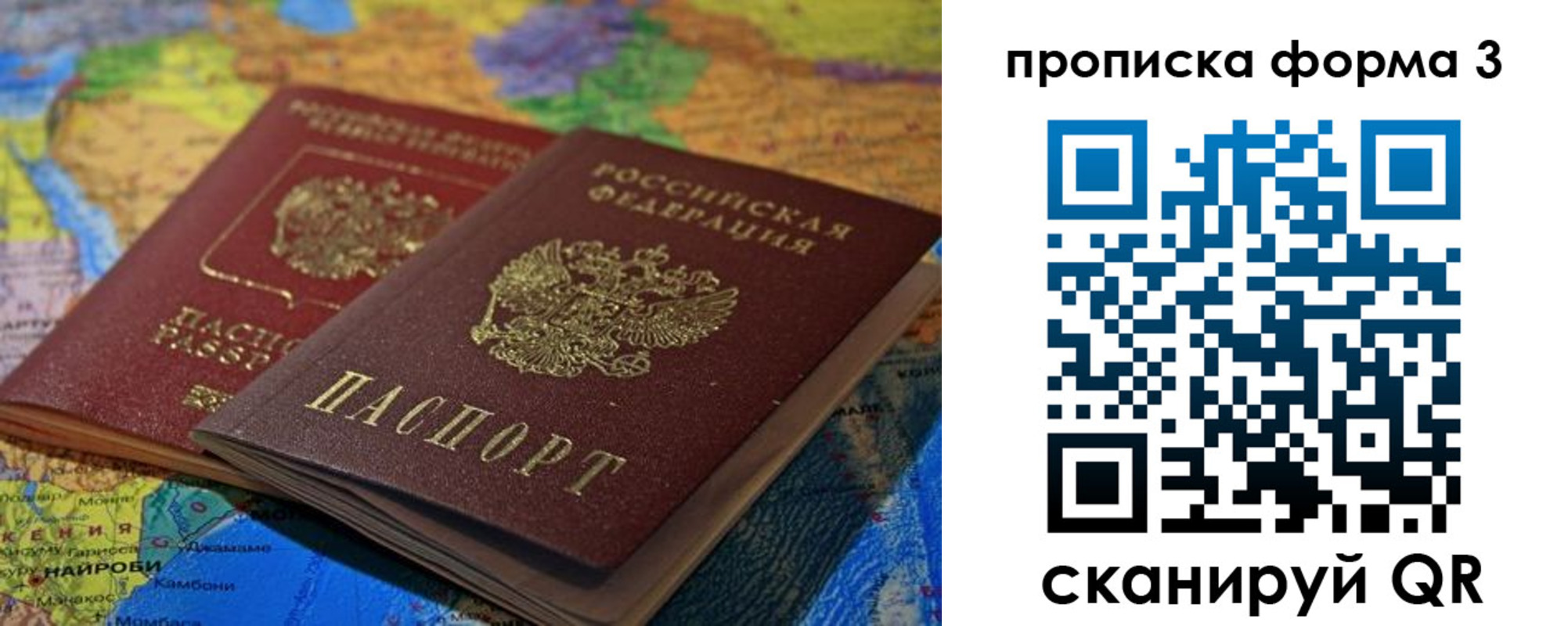 временная регистрация надежно в Усинске