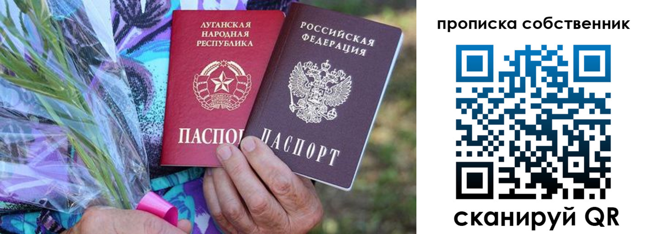прописка для школы в Усинске