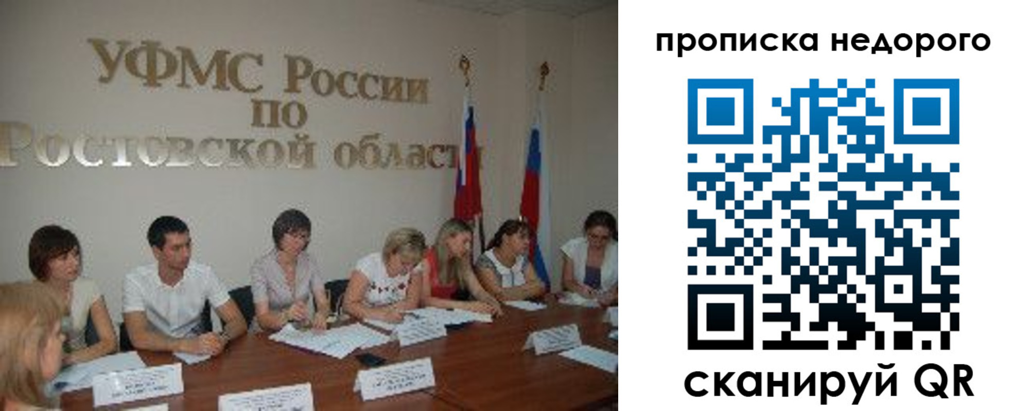 прописка ребенка в Усинске