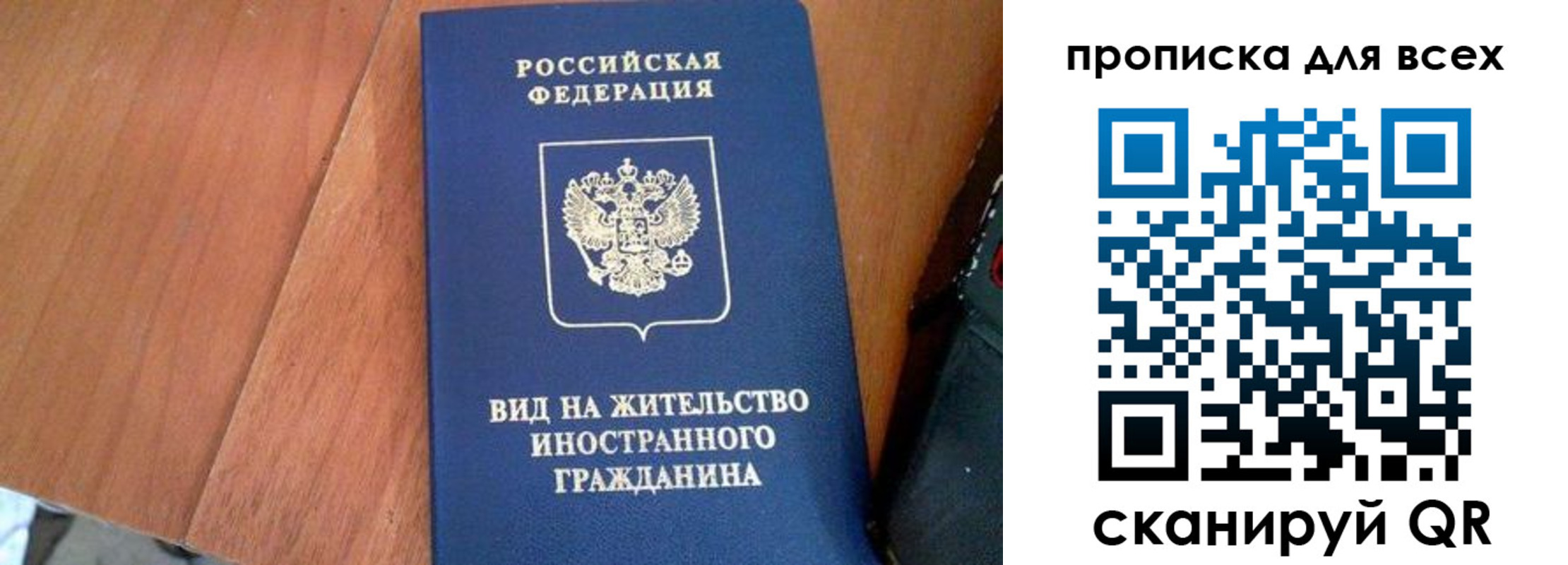 прописка иностранных граждан в Усинске