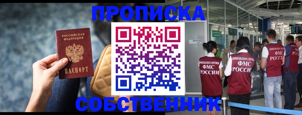 временная регистрация надежно в Усинске