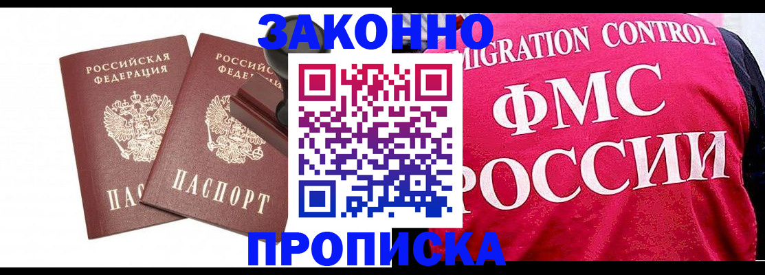 прописка в квартире в Усинске