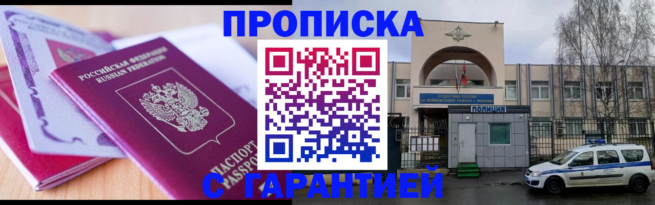 временная регистрация надежно в Усинске
